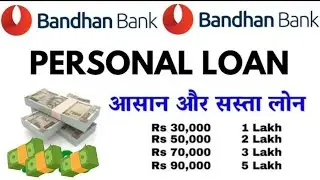 Bandhan bank personal loan | Bandhan bank personal loan interest rate 2025 | bandhan loan apply karo