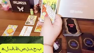 تاروت ضع شخص بعقلك واعرف رسالته ليك/ايه عجبه فيك/ مشاعره/خطواته/ ومصير العلاقة