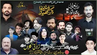 #Live #Majlis aza 6 Rabi Ul Awal 2025 | Tarlai Kalan ​Isb @karbalainetwork​