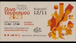 Παγκόσμια Ημέρα Οινοτουρισμού στην Κρήτη 2023 - Team FM 102