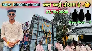 कल दिवाली का प्रोग्राम fix हो गया.. कहा पर हे&hellip; Shree Ram Band | Harsh Master Official 