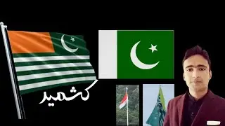 Muhammad Waqar Yousaf  |Azad Jamu Kashmir With Waqaryousafofficial