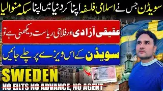 Europe Countries Work Visa Sweden 🇸🇪 2026 | How to Go Europe Countries On Jobs Work Visa