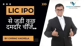 𝐋𝐈𝐂 𝐈𝐏𝐎 | 𝐁𝐚𝐬𝐢𝐜 𝐈𝐧𝐟𝐨𝐫𝐦𝐚𝐭𝐢𝐨𝐧 | 𝐑𝐞𝐯𝐢𝐞𝐰 | 𝐕𝐚𝐠𝐡𝐞𝐥𝐚 & 𝐂𝐨𝐦𝐩𝐚𝐧𝐲 |𝐇𝐢𝐧𝐝𝐢 #vaghelaandcompany #financialfreedom
