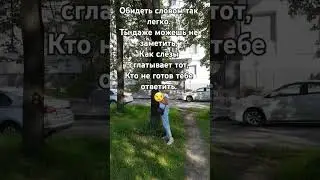 #обида #прожизнь #короткиестихи #слова