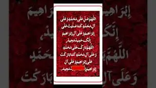 Allahumma salli ala mohammad #egezon ibrahim #best voice