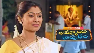 అమ్మాయి కాపురం | Ammayi Kapuram | Episode 336 | Radhika | Telugu Serial | Ultra Telugu