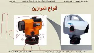 اساسيات هندسة   الفرقة الثانية   جميع الشعب   المحاضرة الثامنة