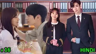 School Friends 💞 Life Partners | Ep 16 | You Are My Secret (2024) Chinese Drama Explain In Hindi