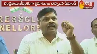 AP Police Officers Association fires on Chandrababu Naidu | Sakshi TV