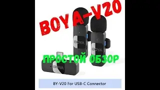 Петличный микрофон BOYA BY V20 обзор