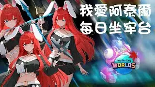 【楓之谷artale】一輩子骨龍圖 #楓之谷artale  #楓之谷  #vtuber #台V  #姬德月兔