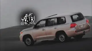 قال بوصالح ياحظي قرب - للوديعه شل من عانا مساه ♪ ♪ ♪ - اداء : عايد بن عويض | تعديل مميز بطئ 2021