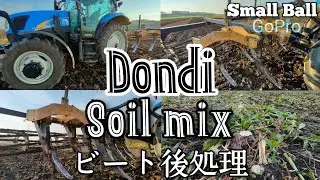 ビート収穫後に簡易耕起【Dondi soilmix 】土の動きを見てみよう