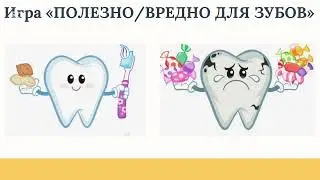 &laquo;Дистанционный Boom&raquo;. Естествознание 2 класс. &laquo;Что необходимо для здоровья&raquo;
