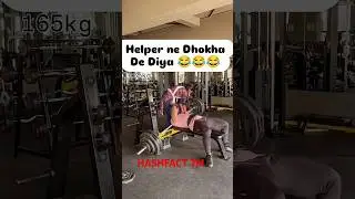 Helper NY dhokha Dy dia 😭😭#funny #viralvideo #gyangaming #weightlifting #HASHFACT7M