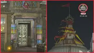 ଆଜି(25-Jan)ବ୍ରାହ୍ମମୁହୁର୍ତ୍ତରେ ଶ୍ରୀଜୀଉଙ୍କ ଦର୍ଶନ | 1st Morning Darshan from Puri  | Jay Jagannth Tv
