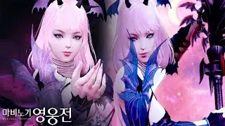 Mabinogi Heroes Vindictus - New Succubus Boss Selen Gameplay ShowCase Big Update 2019