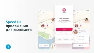 Speed UI & UX Design for IOS Mobile App in Figma