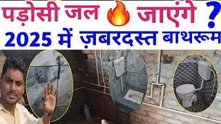 How to build a bathroom in 2025 | How to build a modern bathroom | Bathroom size | Bathroom me ba...