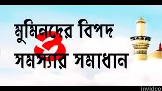 কোরআন মধুর ও বাণী ।। গজল ।। Koran Modhur o bani ।। Gozol