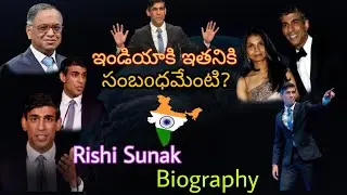 Waiter నుంచి PM ఎలా అయ్యాడు? ఎవరి ఈ రిషి సునాక్? #rishisunak#pm#uk#ntr#2022#viral#shorts