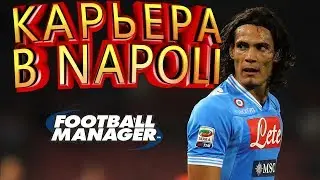 ✅✅FOOTBALL MANAGER 2019 ИГРАЕМ ЗА НАПОЛИ+_+СЕЙВ ОТ ПОДПИСЧИКА✌✌