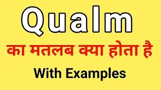 Qualm Meaning in Hindi | Qualm ka Matlab kya hota hai | Word Meaning English to Hindi