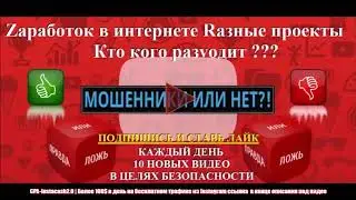 Зароботок в интернете-Money Birds(1000 руб. В день!