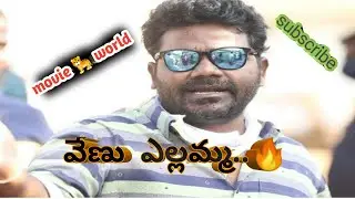 హీరోగా మారిన.. దేవి శ్రీ ప్రసాద్👆!! Director Veenu new movie is coming#movie world
