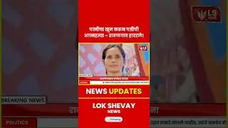 Daund Crime Case | पत्नीच्या मृत्यूनंतर पतीची आत्महत्या; पोलिस तपास सुरू