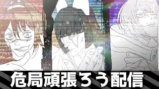 【ゼンゼロ】危局動画を出したいから助けてチェンソーマン配信