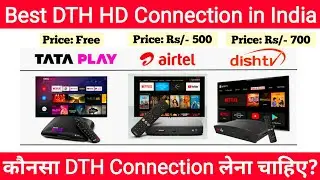 Best DTH Service in India 2023 | Tata Play Vs Airtel DTH Vs Dish TV- Which is Best DTH Connection