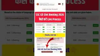 SSC GD Slot Booking 2026 🔴 SSC GD Self Slot Booking 2026 Kaise Kare ? SSC GD Slot Booking 2026 Date