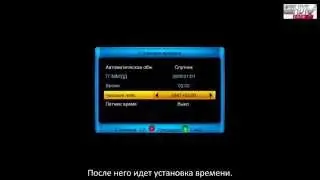 Обзор Amiko Alien Mini: 1. Первое включение...