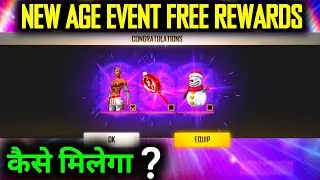 NEW AGE EVENT 🥳 FREE REWARDS 🥰 कैसे मिलेगा 🤡🤡
