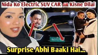 Nida Khan Ne Khud CAR Li Ya Kisne dilai⁉️ Kitne Ki Hai Car❓ Sufiyan Kyu Aney Nhi Diya Birthday Par❓