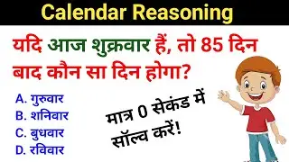 Century code Yadi shukrawar hai to 50 din bad kaun sa din hoga calendar by reasoningmaths