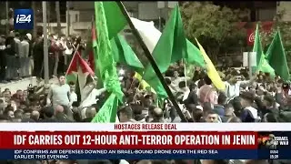 IDF carries out 12-hour anti-terror operation in Jenin