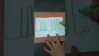 allah name calligraphy &hearts;️# malik ul milk calligraphy &hearts;️# ALLAH #