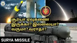 SURYA MISSILE (ICBM) in Tamil | DRDO | Tamil Defence Update