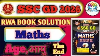 SSC GD 2026 | RWA BOOK SOLUTION | MATHS | CLASS 01| Age , आयु | #ssc #rwabooksolution