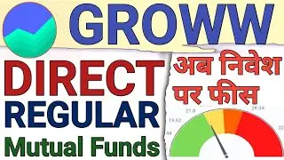GROWW NEW PRIME PILOT FOR MUTUAL FUND|GROWW WILL LAUNCH REGULAR MUTUAL FUNDS|DIRECT VS REGULAR FUNDS