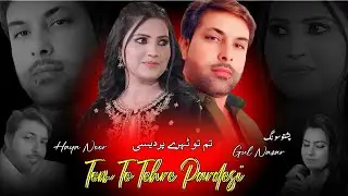 Tum To Thehre Pardesi Pashto Urdu mix  Haya Noor Gul Nazar Gujjar