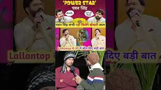Pawan Singh said a very big thing, he asked Khesarilal Yadav not to meet him in his entire life, ...