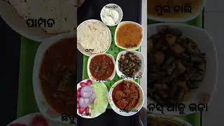 Today lunch menu ready to eat 😋😋.#food #thali#viralvideo#recipe #indianfood#cooking#thalifood #like
