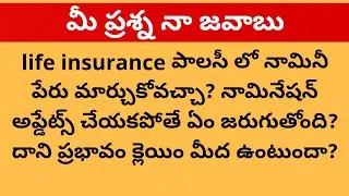 Can i change my nominee in life insurance policy?