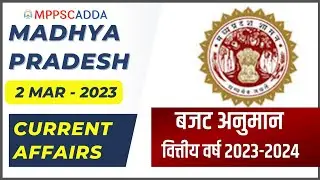 2 March Madhya Pradesh Current Affairs| MP Budget 2023-24  | MPPSCADDA
