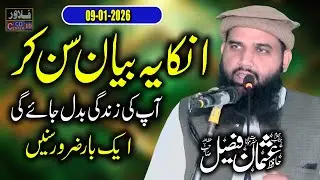 Latest Bayan | Molana Qari Usman Faisal Sahib | Flower Cd Center