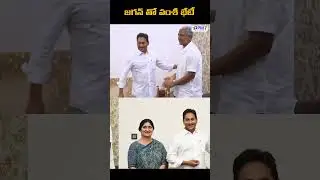 Vallabaneni Vamsi Met Jagan | PM7 Politics #jagan #vallabanenivamsi